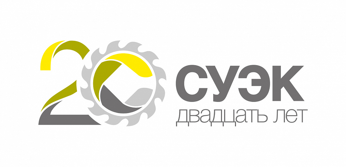 20 лет компании СУЭК